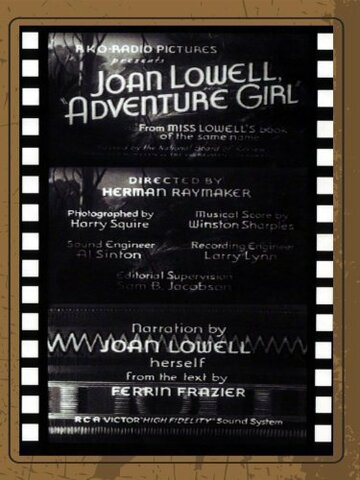 Любительница приключений трейлер (1934)