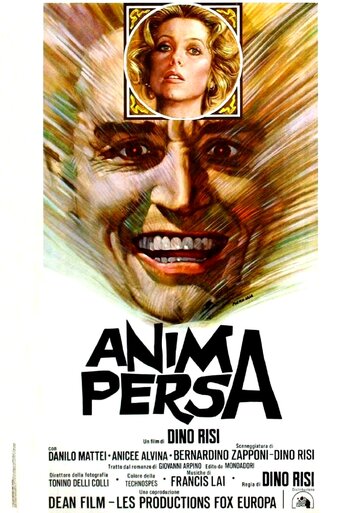 Потерянная душа трейлер (1976)