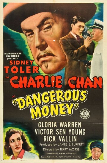 Опасные деньги трейлер (1946)