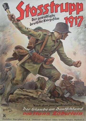 Штурмовой батальон 1917 трейлер (1934)