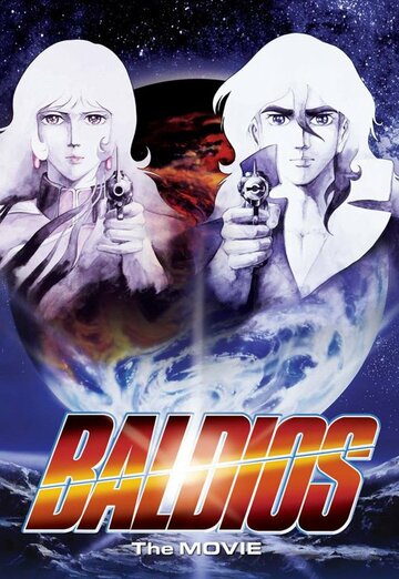 Космический воин Балдиос трейлер (1981)