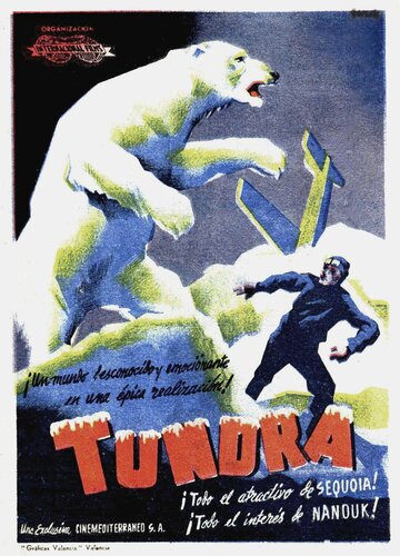 Tundra трейлер (1936)