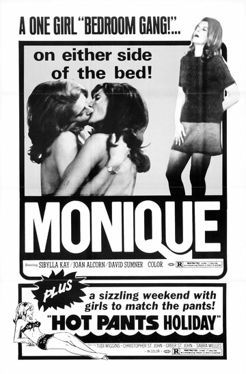Моник трейлер (1970)