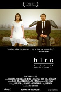 Hiro трейлер (2005)