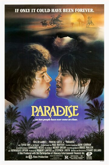 Рай трейлер (1982)