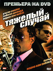Тяжелый случай трейлер (2006)