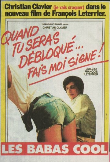 Клевые девушки трейлер (1981)