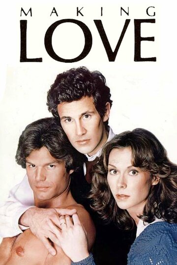 Занимаясь любовью трейлер (1982)