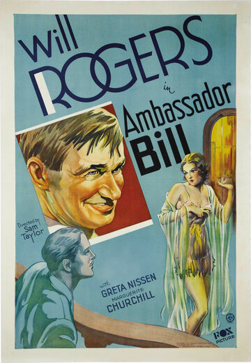 Посланник Билл трейлер (1931)