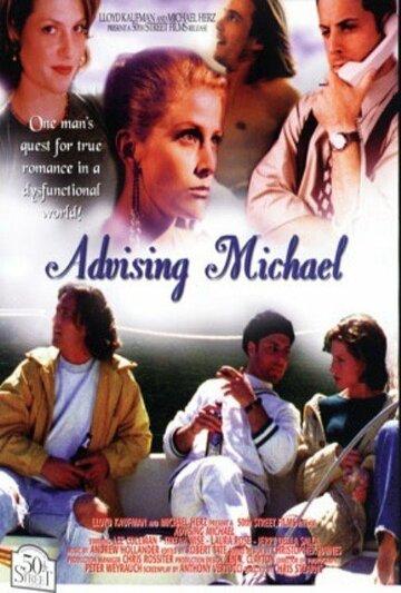 Advising Michael трейлер (1997)