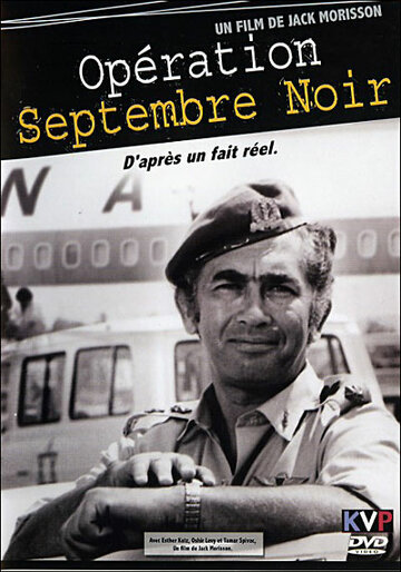Opération Septembre Noir трейлер (1976)