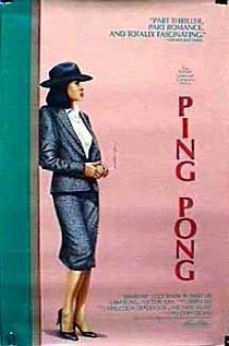 Пинг Понг трейлер (1987)