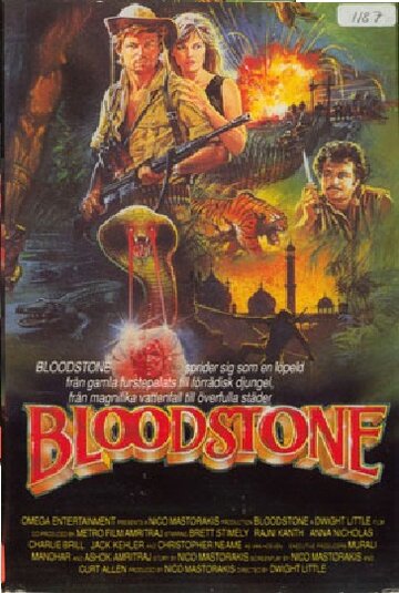 Кровавый камень трейлер (1988)