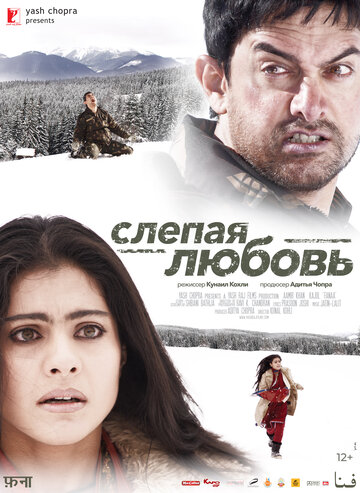 Слепая любовь 2006 трейлер (2006)