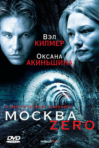 Москва Zero 2006 трейлер (2006)