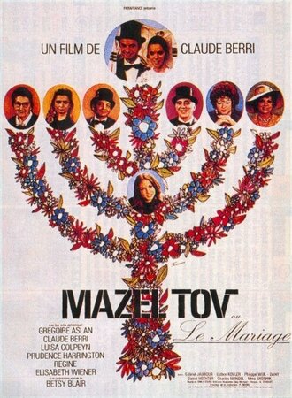 Мазел Тов, или Свадьба трейлер (1968)
