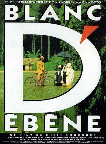 Blanc d'ébène трейлер (1992)