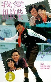 Guai xia yi zhi mei трейлер (1994)