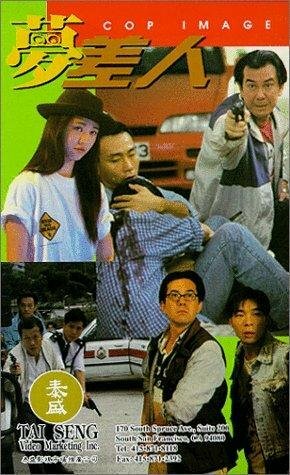 Образ полицейского трейлер (1994)