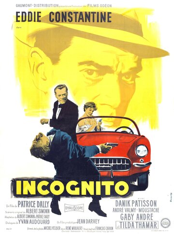 Инкогнито трейлер (1958)