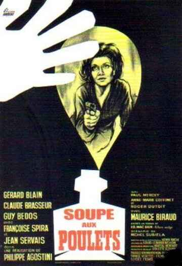 Куриный суп трейлер (1963)
