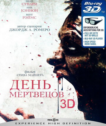 День мертвецов трейлер (2008)