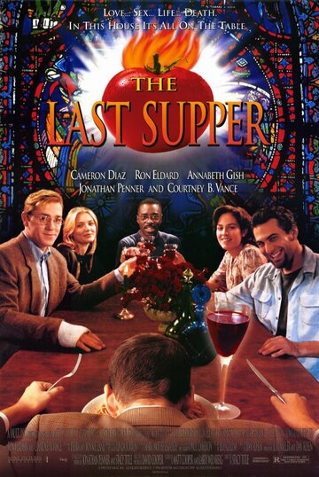 Последний ужин трейлер (1995)