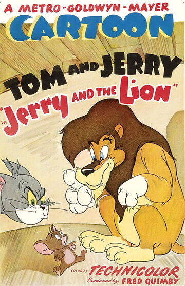 Джерри и лев трейлер (1950)