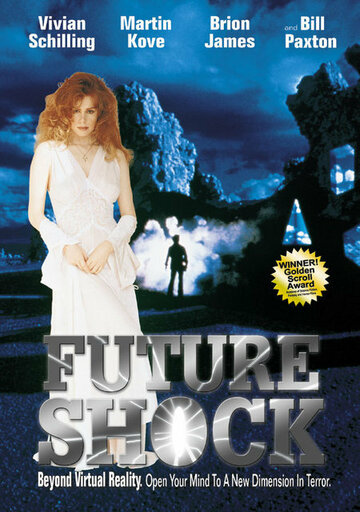 Испытание будущим трейлер (1994)