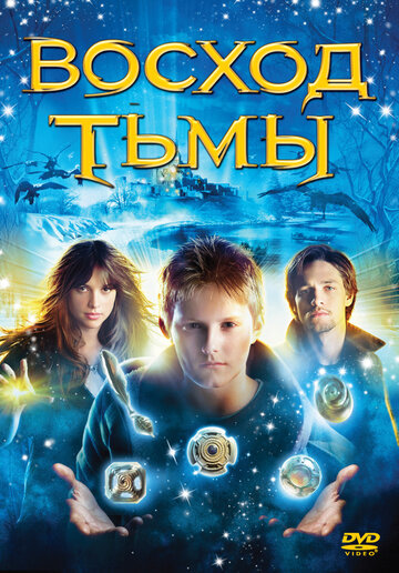 Восход тьмы трейлер (2007)