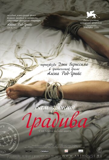 Gradiva (C'est Gradiva qui vous appelle) трейлер (2006)