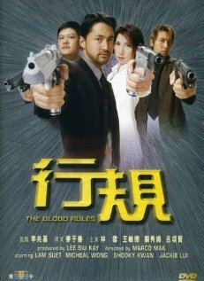 Hang kwai трейлер (2000)