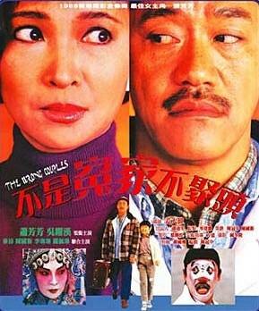 Bat si yuen ga bat jui tau трейлер (1987)