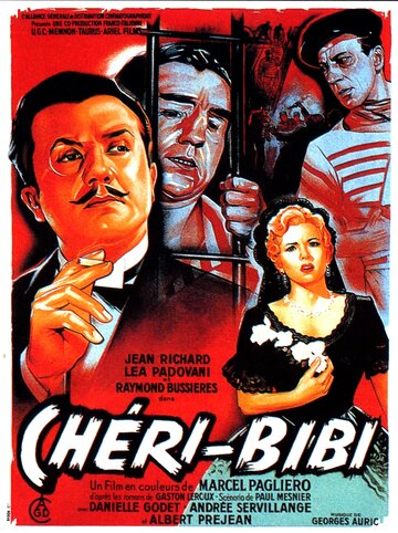 Шери-Биби трейлер (1955)