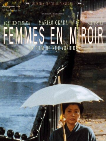Женщина в зеркале трейлер (2002)