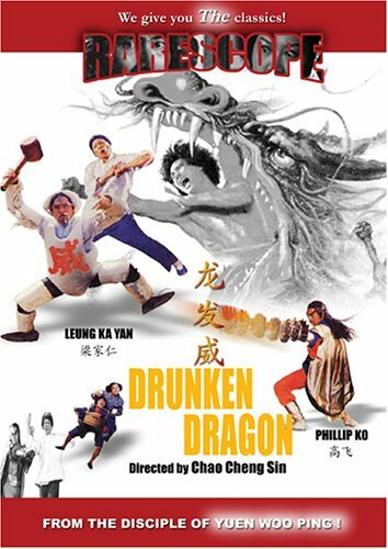 Пьяный дракон трейлер (1985)