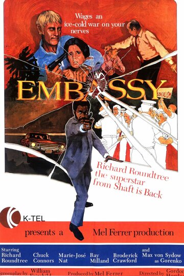 Посольство трейлер (1973)