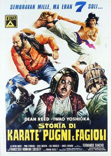 Кулаки, пираты и карате трейлер (1973)