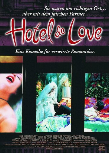 Отель любви трейлер (1996)