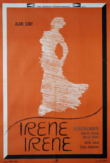 Ирене, Ирене (1975)
