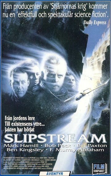 Поток трейлер (1989)