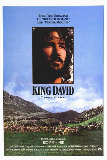 Царь Давид трейлер (1985)