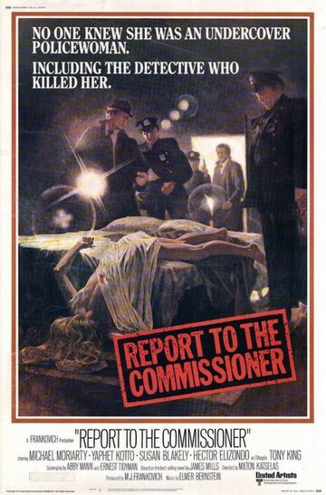 Доклад для следователя трейлер (1975)