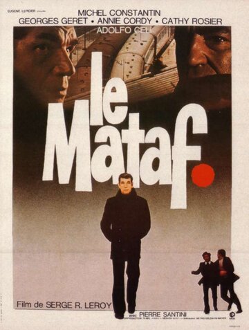 Матрос трейлер (1973)