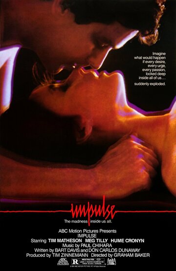 Импульс трейлер (1984)