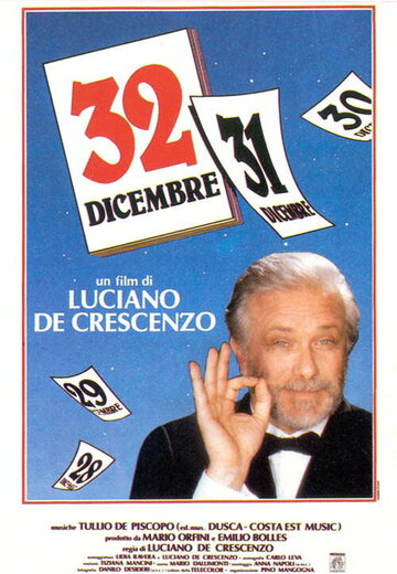 32 декабря трейлер (1988)