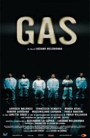 Газ трейлер (2005)