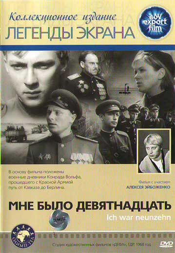 Мне было девятнадцать трейлер (1967)