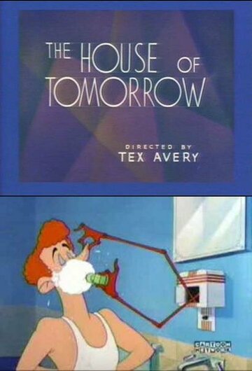 Дом завтрашнего дня трейлер (1949)