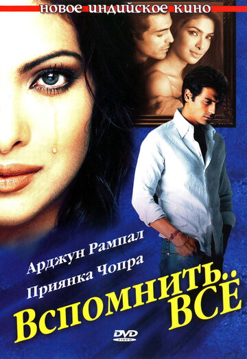 Вспомнить все трейлер (2005)